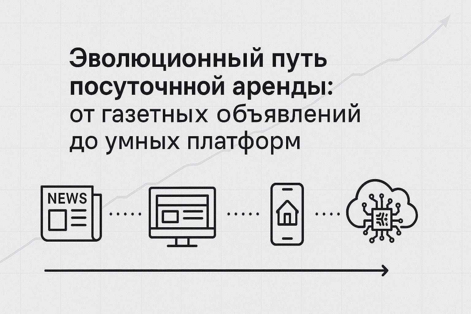 снять комнату посуточно
